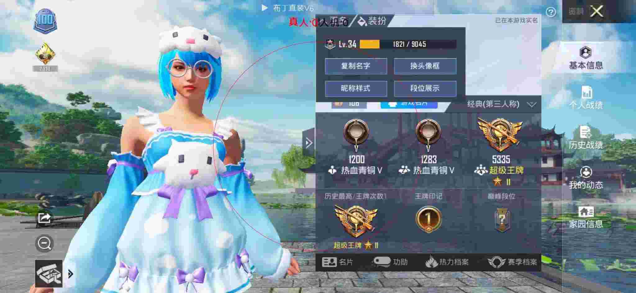 和平精英透视自瞄 - 和平精英科技馆以前的模样辅助预览图